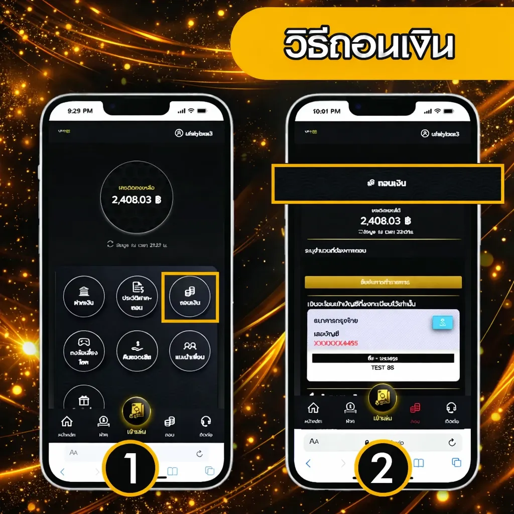 UFABET ฝากถอน