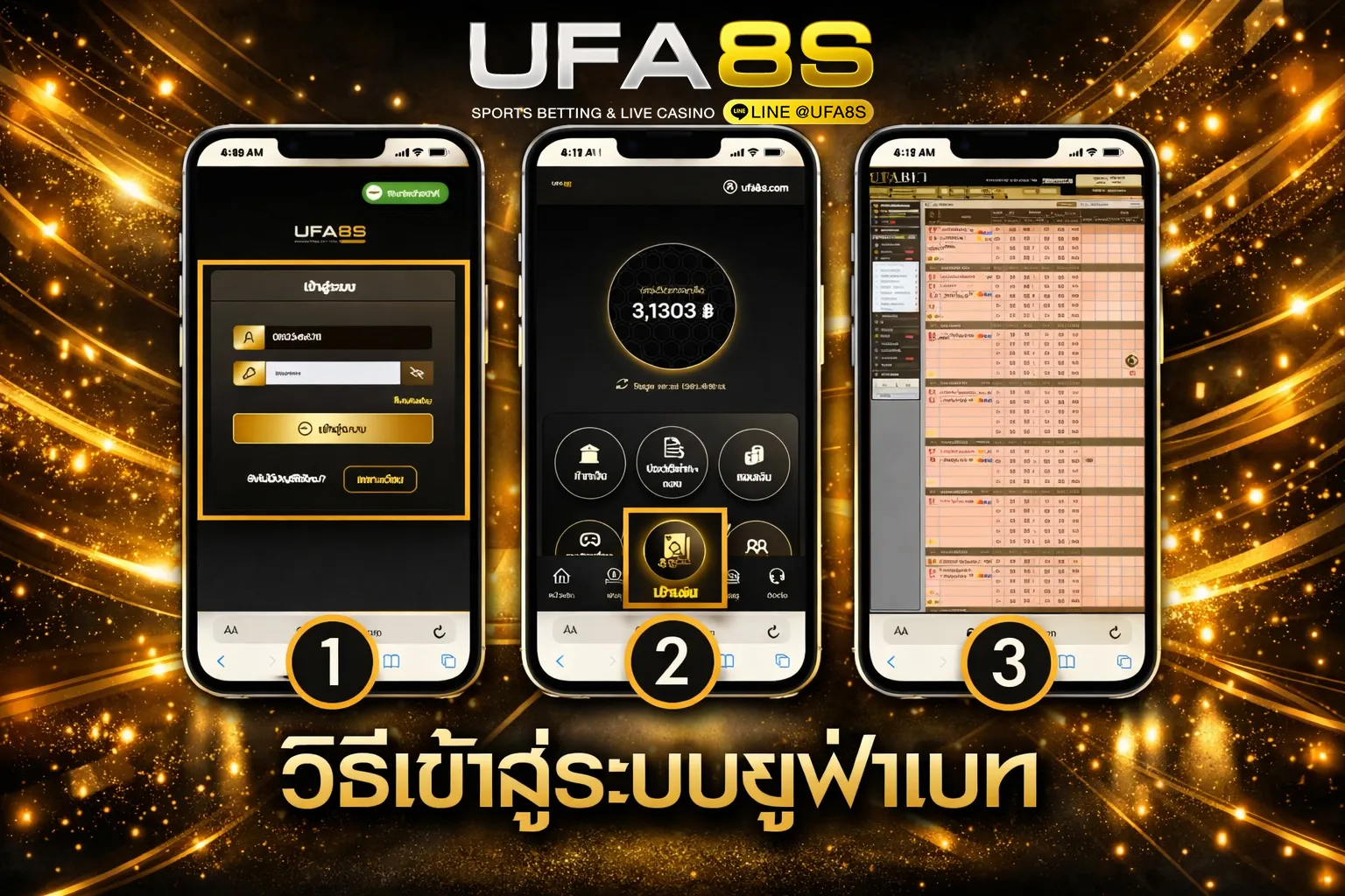 UFABET เข้าสู่ระบบ