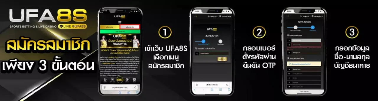 สมัครสมาชิก